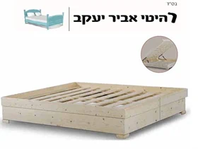 בסיס + ארגז למיטה יהודית